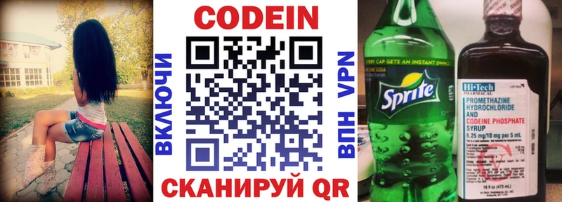 Кодеин Purple Drank  darknet какой сайт  Няндома  блэк спрут ONION 