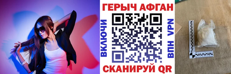 блэк спрут зеркало  Няндома  ГЕРОИН афганец 