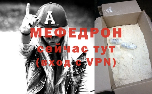 меф VHQ Балабаново