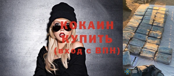 мяу мяу кристалл Балахна