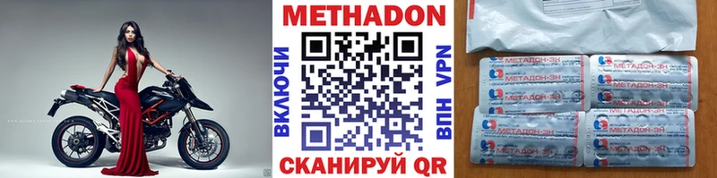 Метадон VHQ купить наркоту Няндома